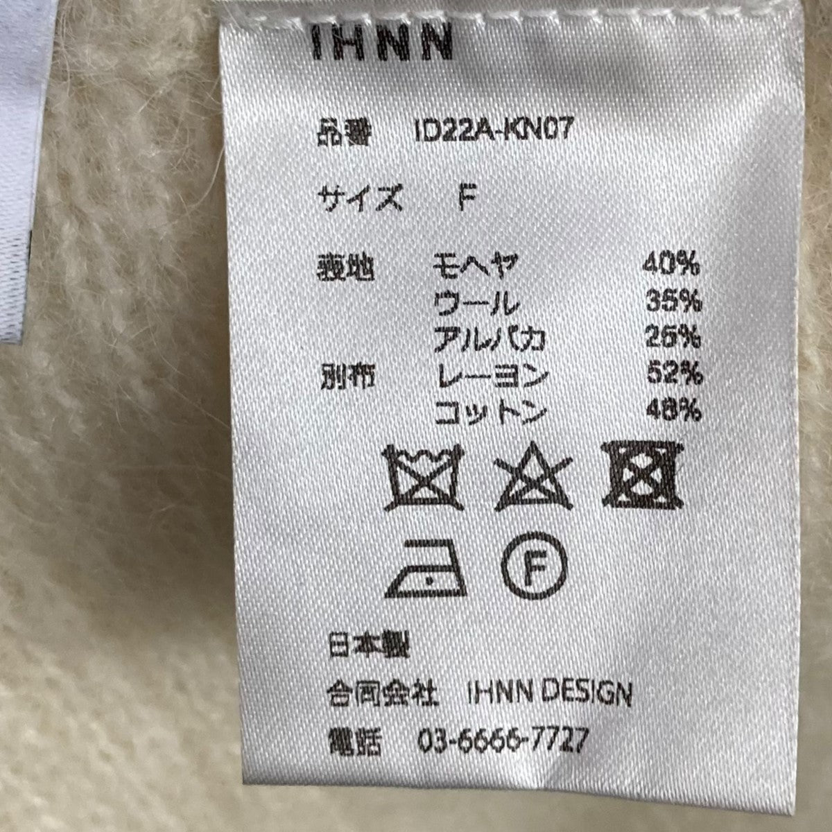 IHNN モヘアショートカーディガン ID22A-KN07 アイボリー サイズ：F IHNN モヘアショートカーディガンID22A-KN07 ID22A-KN07