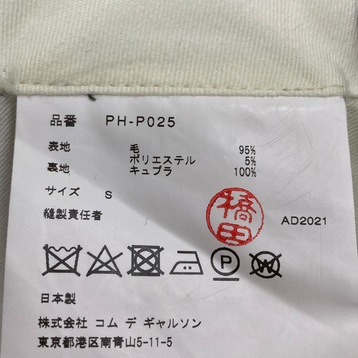 コムコム ポリ縮 ラメショーツ 21ss COMME des GARCONS HOMME PLUS(コムデギャルソンオムプリュス