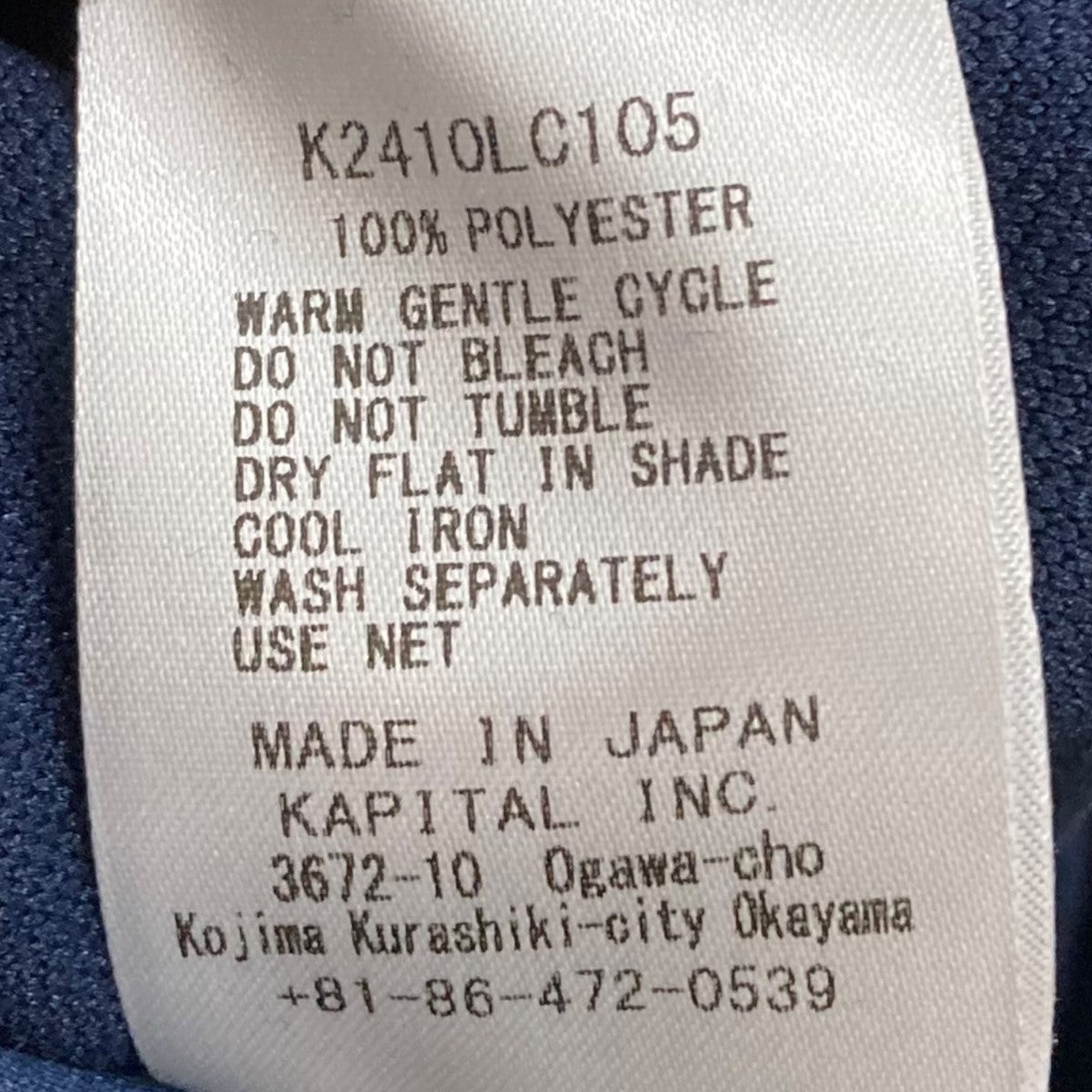 KAPITAL(キャピタル) ジップアップトラックジャケットK2410LC105