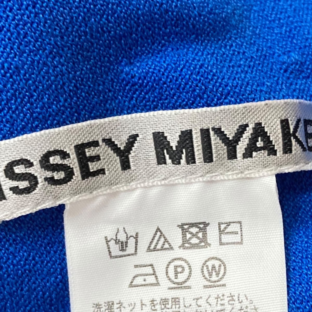 ISSEY MIYAKE(イッセイミヤケ) ハイネックニットワンピースIM41