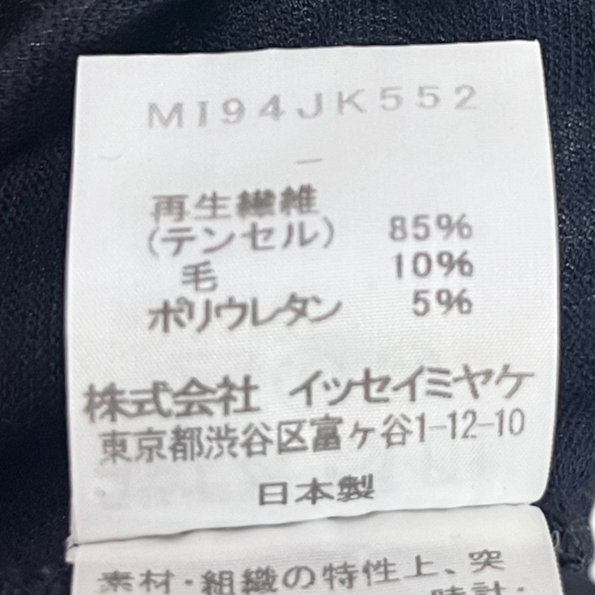 ニットカットソーMI94JK552