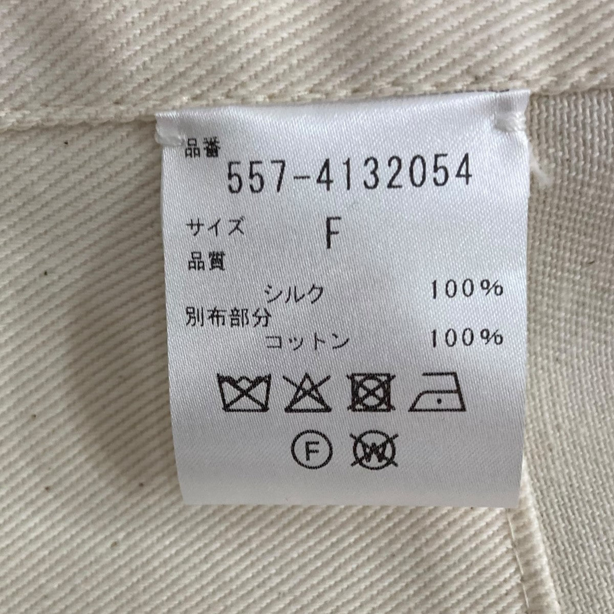 ラップスカート557-4132054