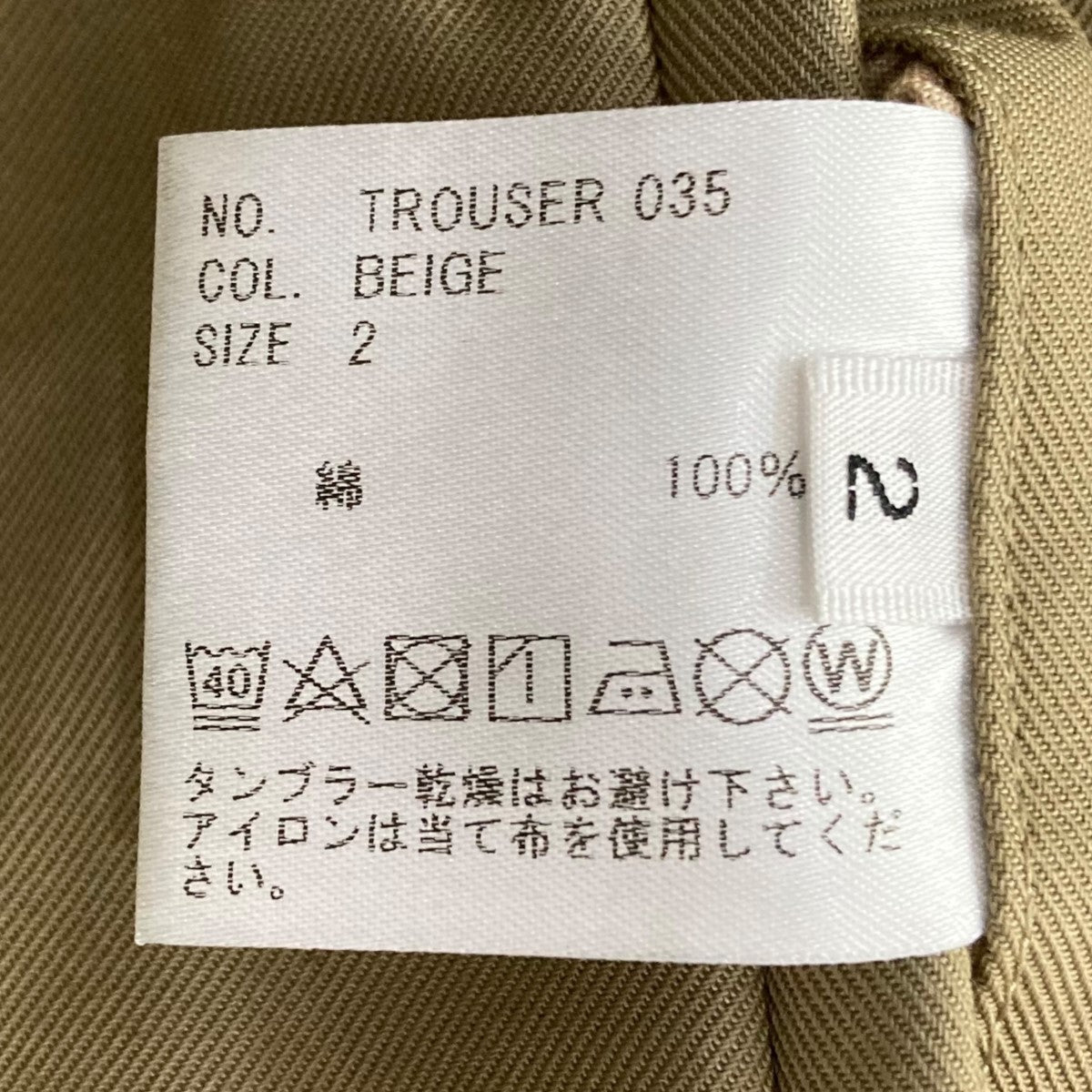 HEUGN ベージュ スラックス 目立つ汚れあり　ユーゲン HEUGN（ユーゲン）George 2P TROUSERS - CHINO