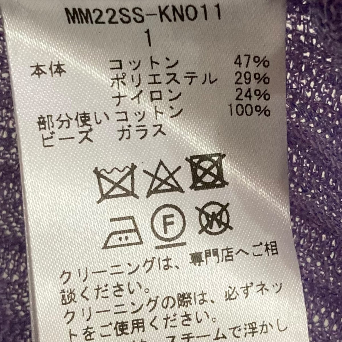 mame kurogouchi(マメクロゴウチ) フレアスリーブニットMM22SS