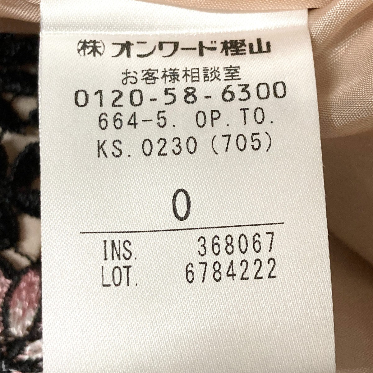 美品 TOCCA ベロア レース 刺繍 ジャケット ブラック サイズ2 c4f5782f1e569b4741cd42486e6192