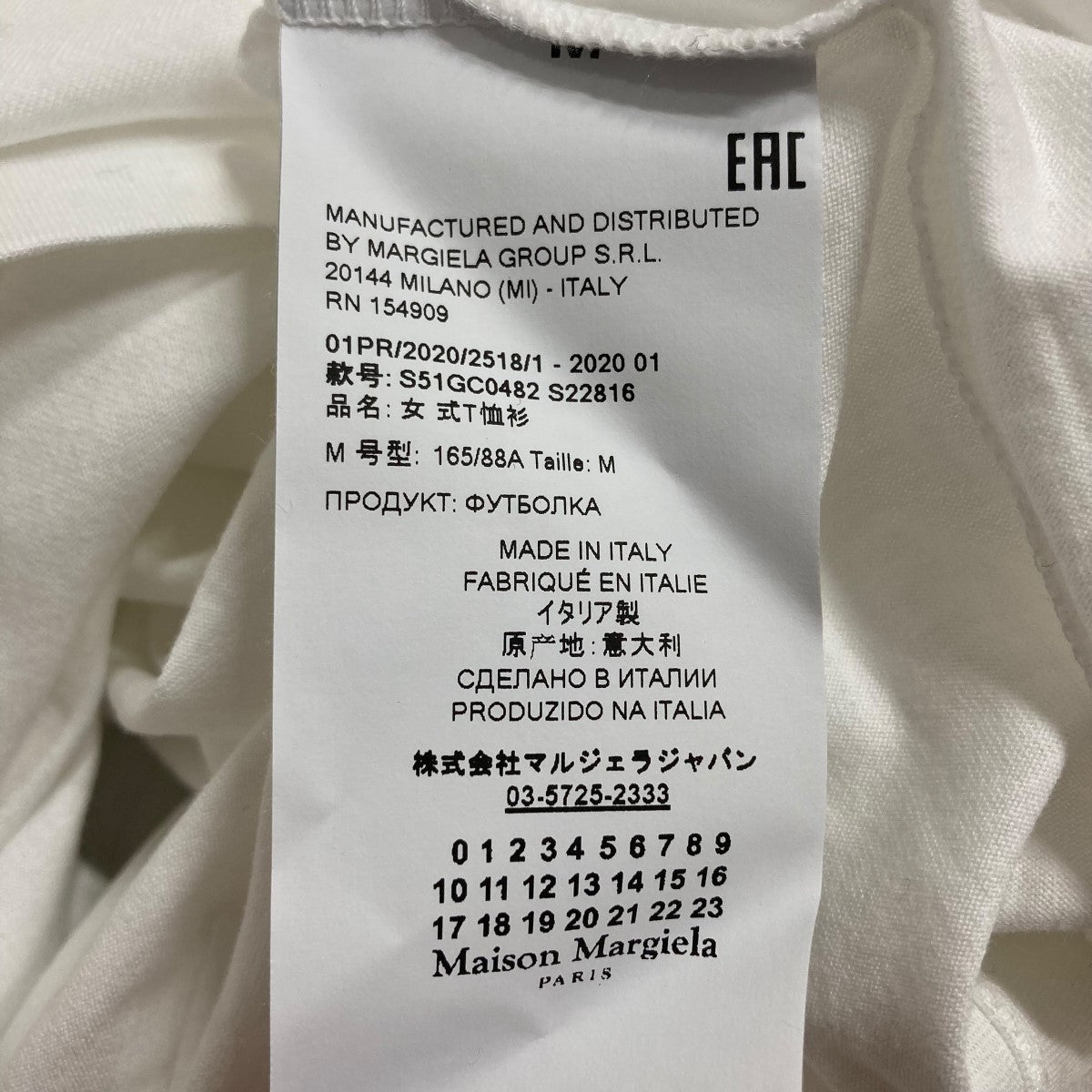 中古・古着通販】Maison Margiela (メゾンマルジェラ) Tシャツ