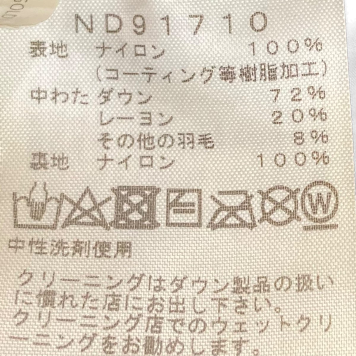 ザノースフェイスのダウンジャケット ND91710です。 THE NORTH FACE 古着・中古 アウター アイテム