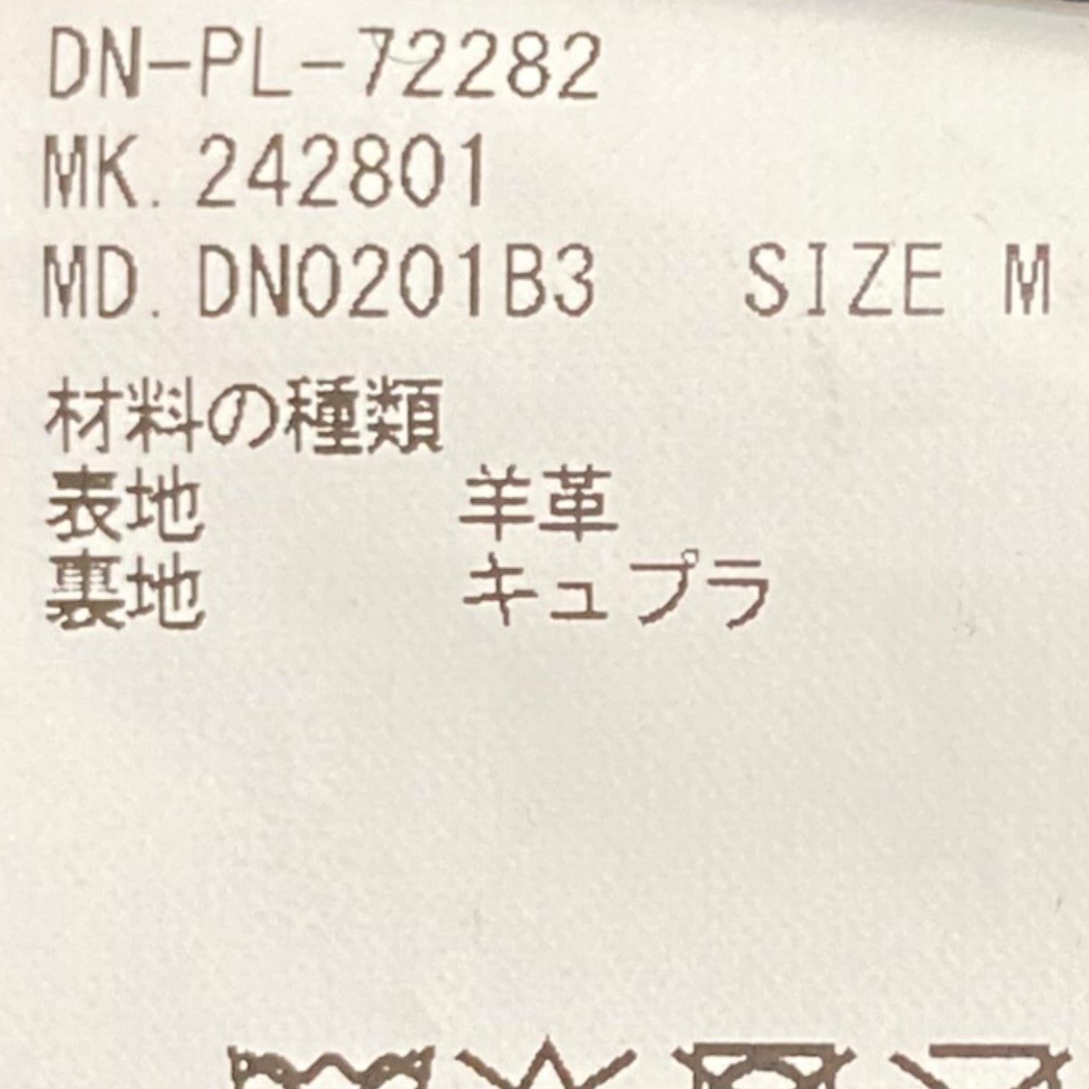 DUFFER NEPHEWS レザージャケットDN-PL-72282 古着・中古-8枚目のアイテム画像