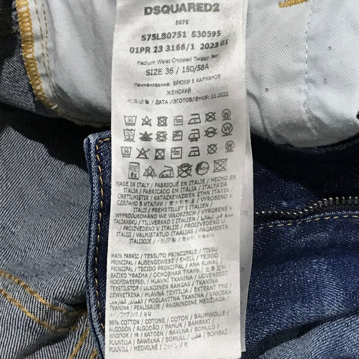 ディースクエアードのデニムパンツ S75LB0751です。 DSQUARED2 古着・中古 ボトムス アイテム