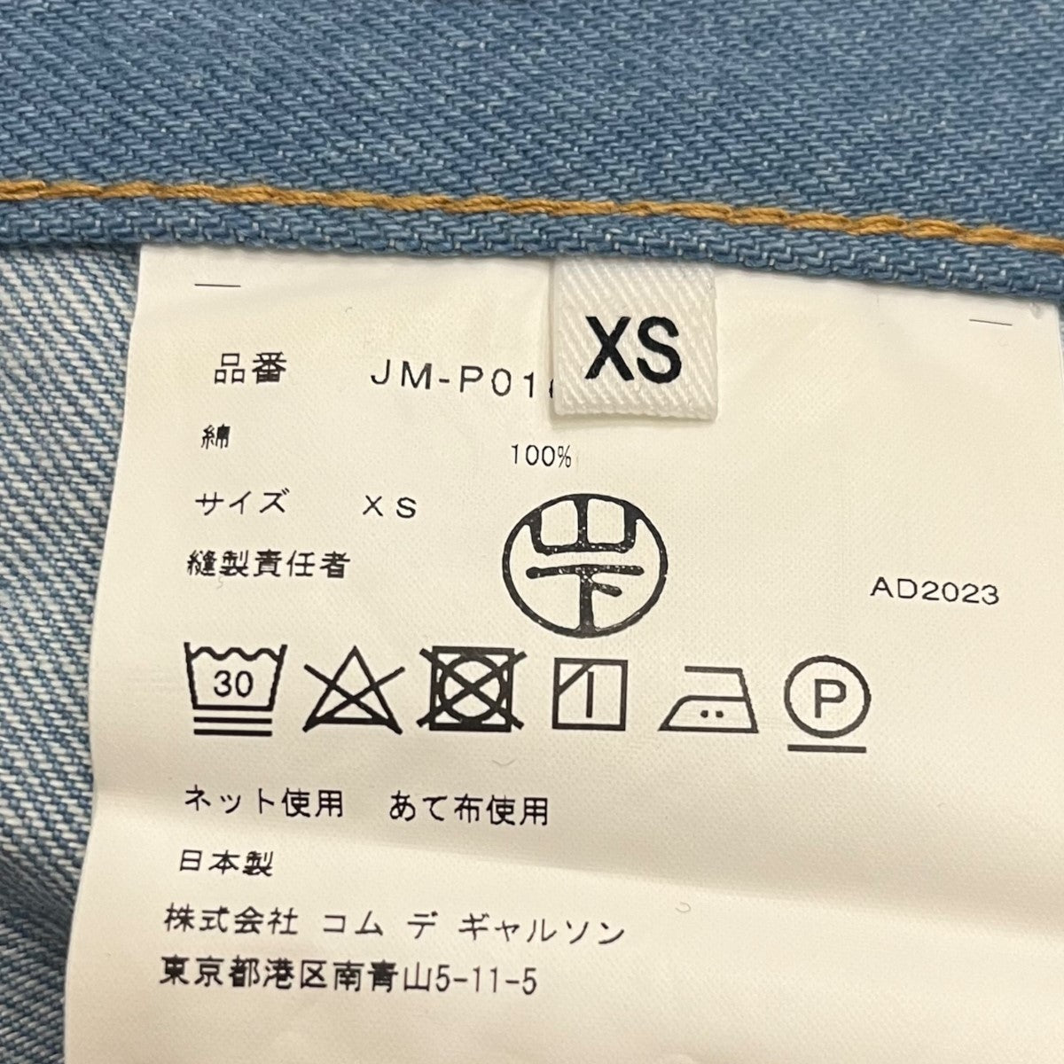 JUNYA WATANABE CDG(ジュンヤワタナベコムデギャルソン) 綿
