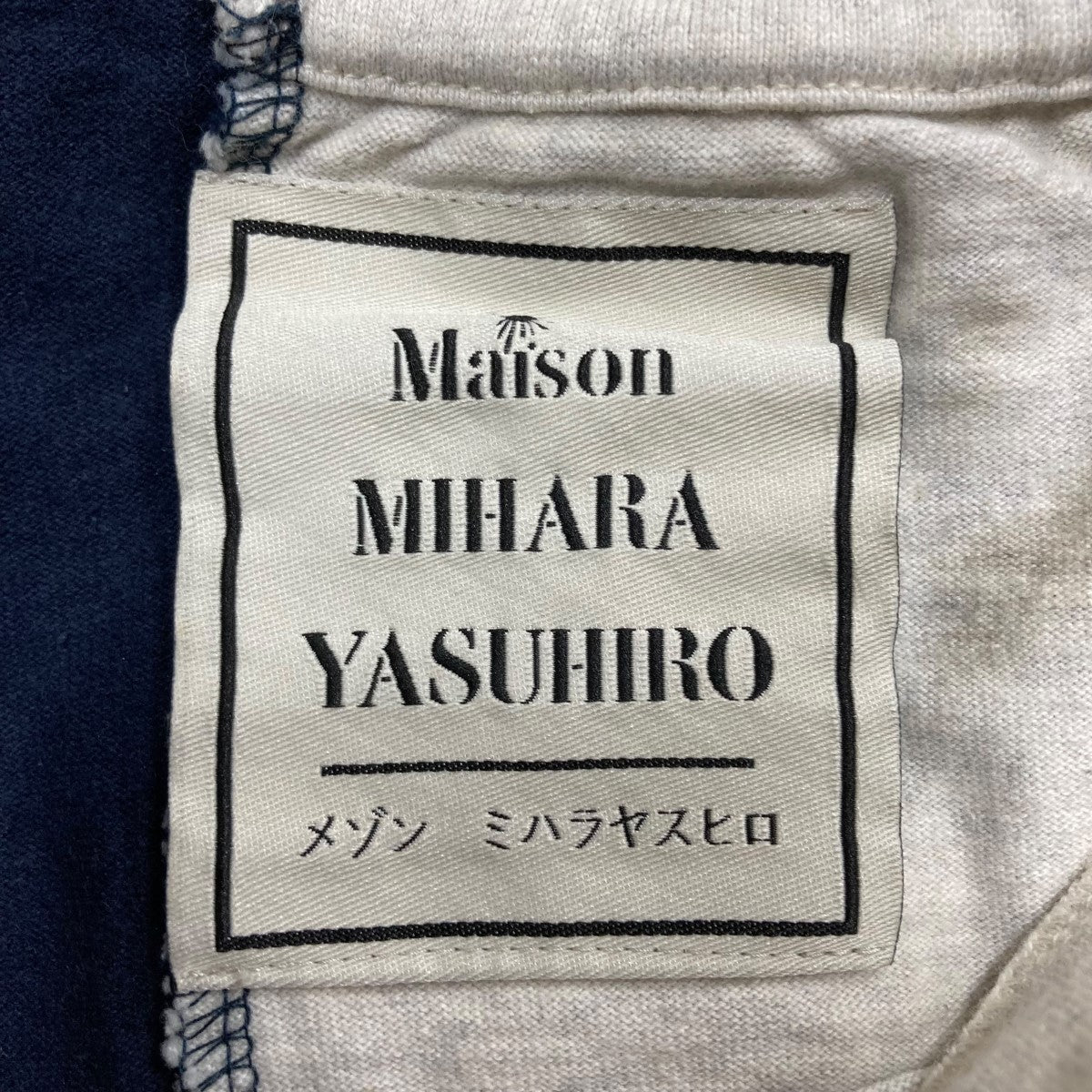 Maison MIHARA YASUHIRO ドッキングTシャツ 古着・中古-5枚目のアイテム画像