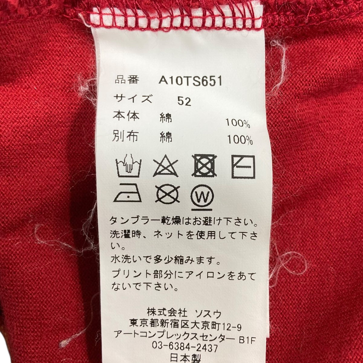 Maison MIHARA YASUHIRO ドッキングTシャツ 古着・中古-6枚目のアイテム画像