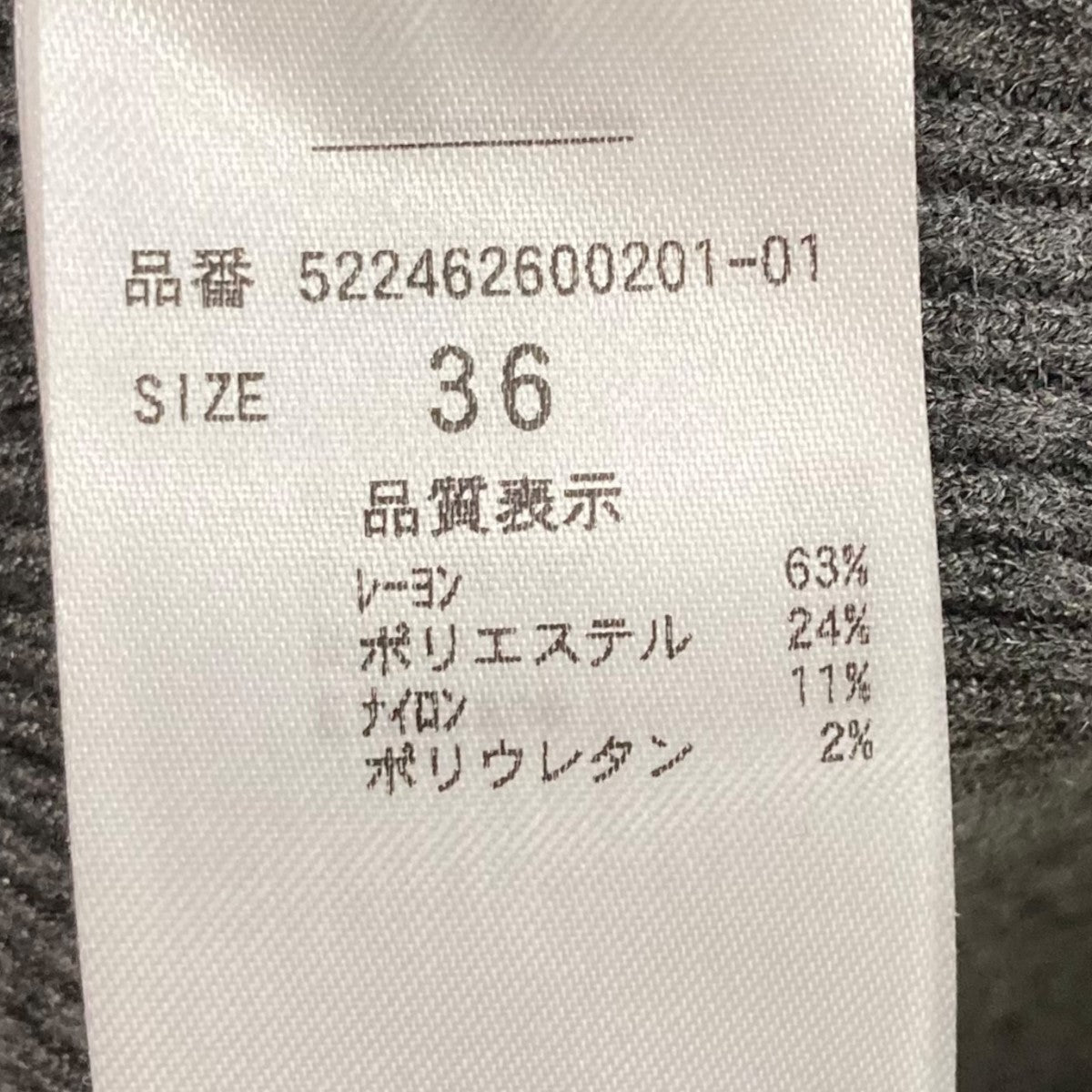 UN3D． フレアスリーブニット522462600201-01 古着・中古-7枚目のアイテム画像