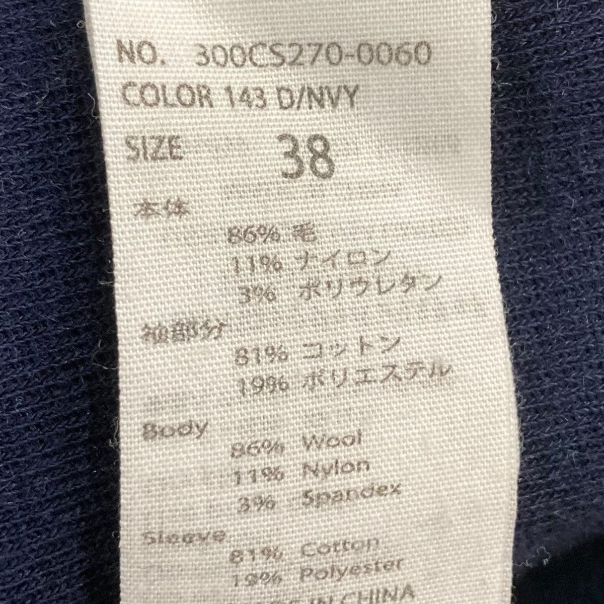 ENFOLD 300CS270-0060 古着・中古-8枚目のアイテム画像