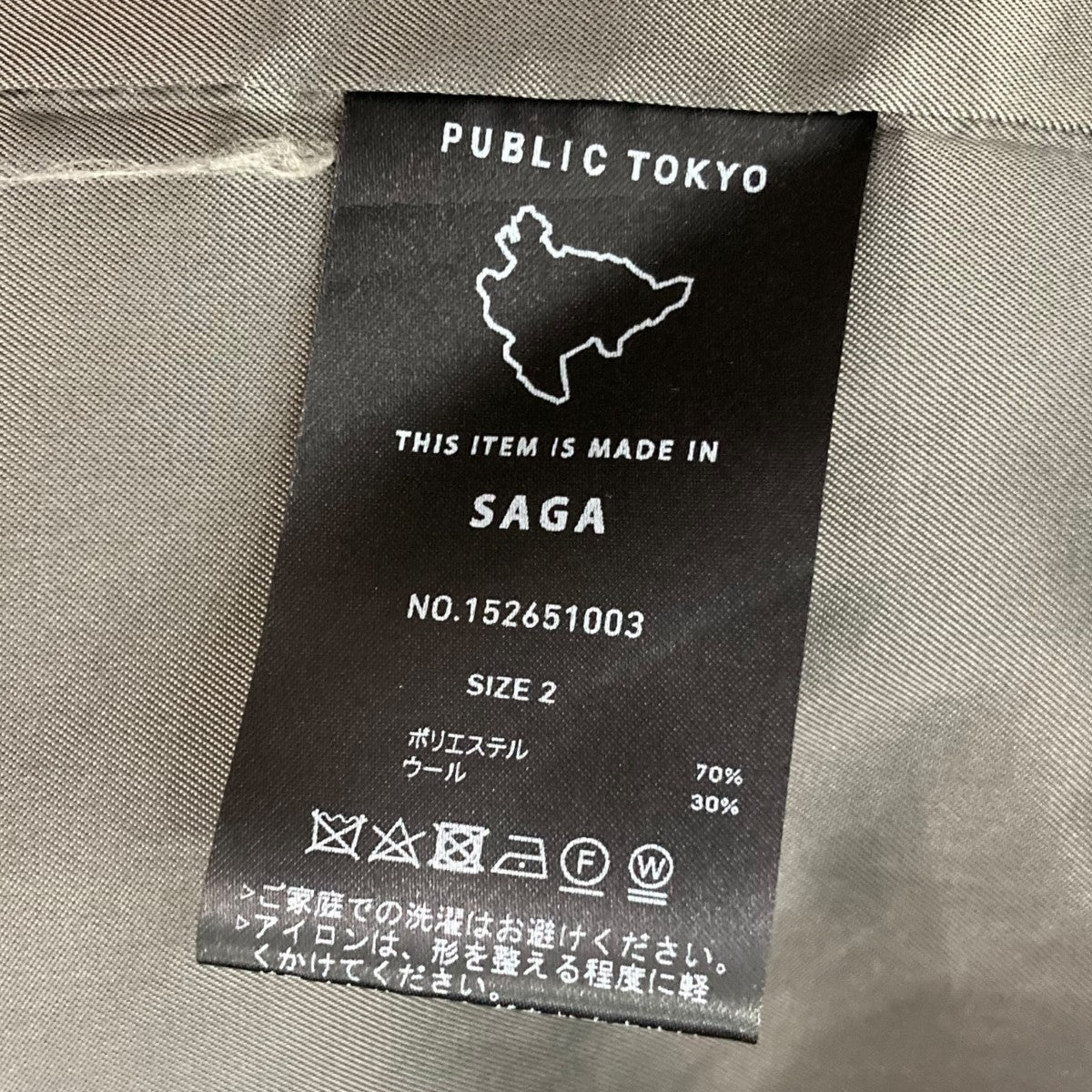 PUBLIC TOKYO ロングコート152651003 古着・中古-8枚目のアイテム画像