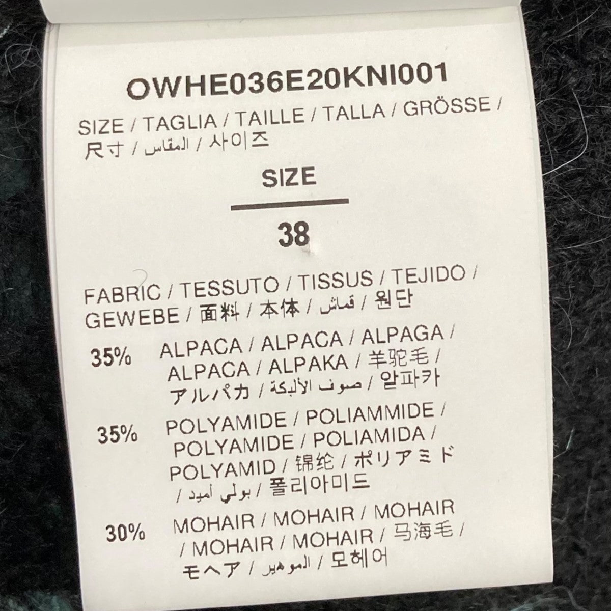 OFFWHITE(オフホワイト) モヘアニットOWHE036E20KNI001