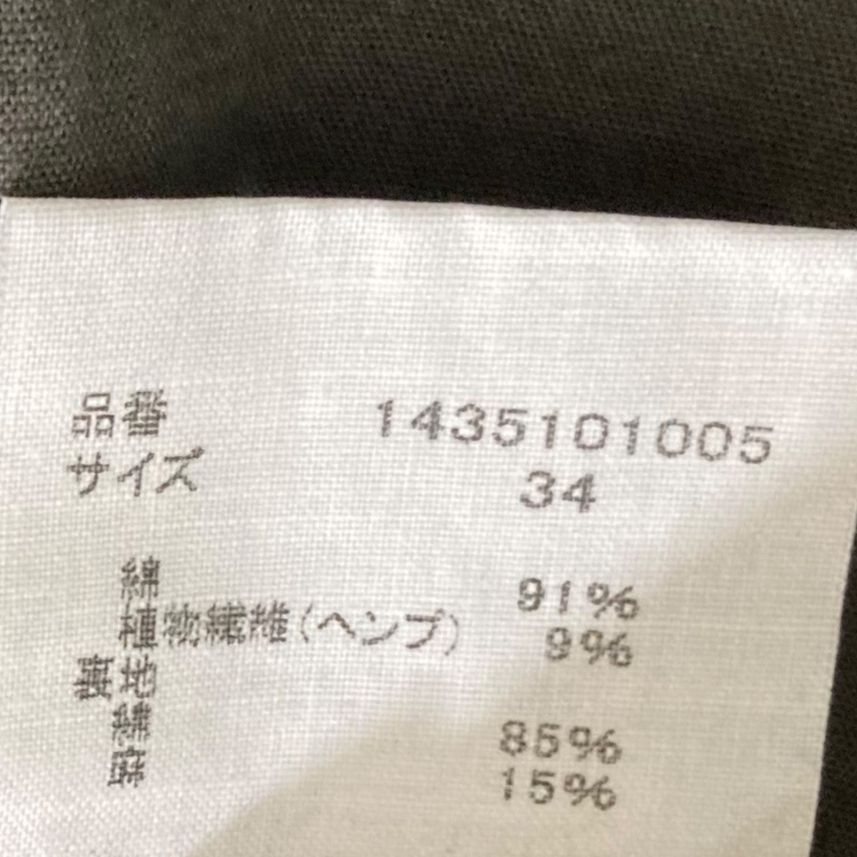 ジャケット