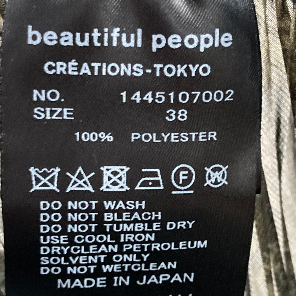 beautiful people パイソンプリントプリーツシアースカート1445107002 古着・中古-7枚目のアイテム画像