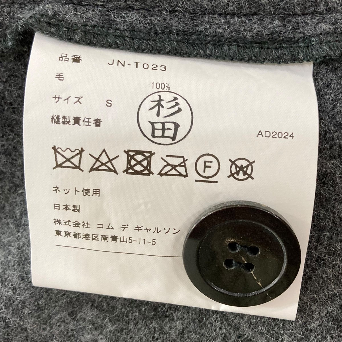 JUNYA WATANABE(ジュンヤワタナベ) オーバーサイズカーディガンjn-t023  