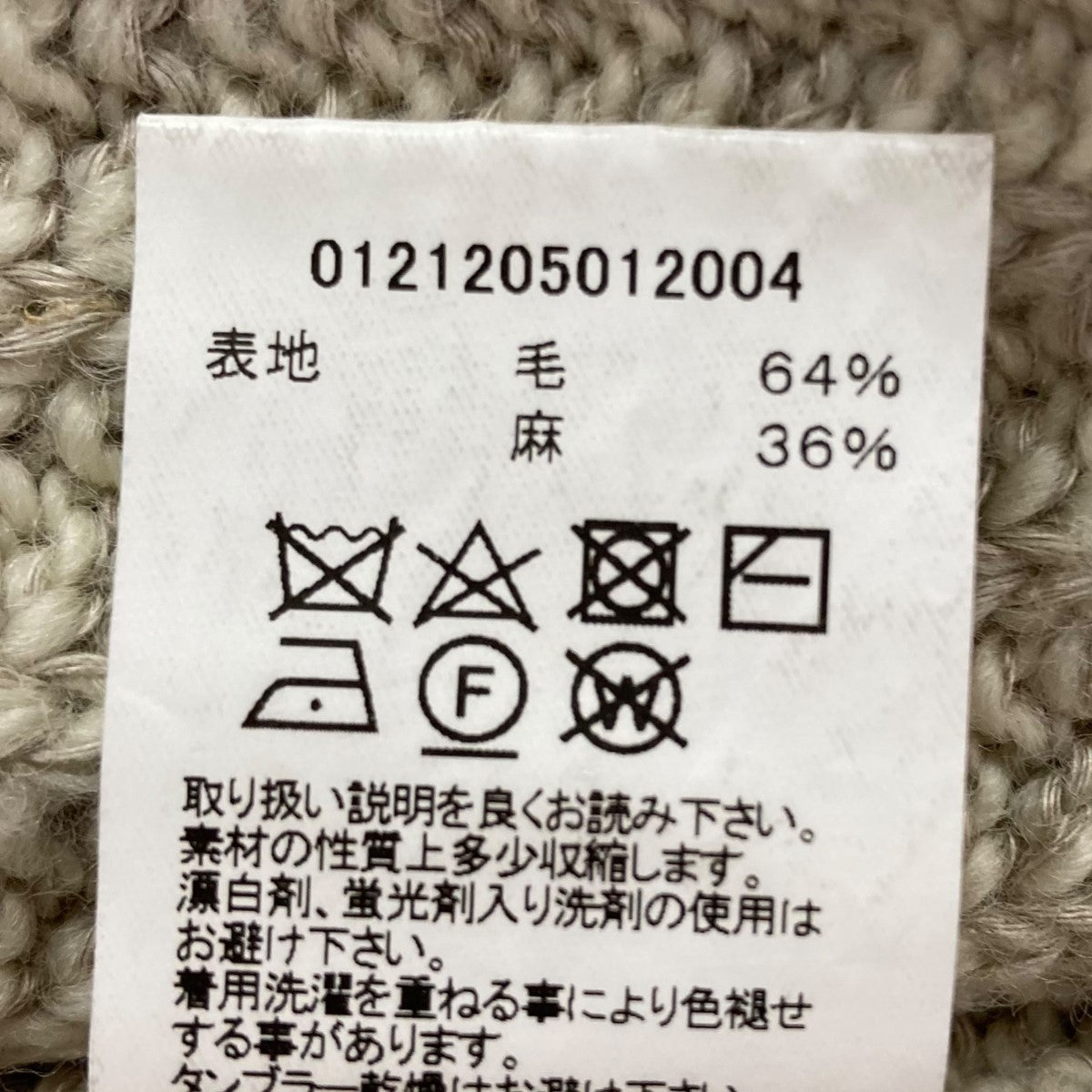 VISVIM(ビズビム) タートルニットセーター0121205012004 AMPLUS