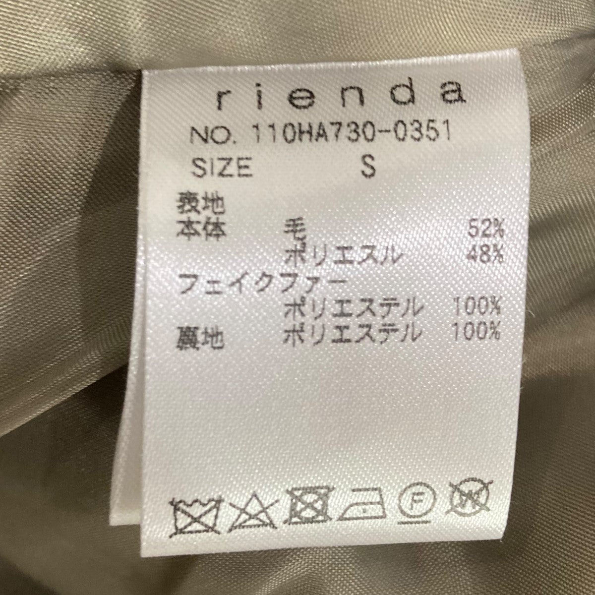 ウールMIXフードポンチョコート110HA730-0351