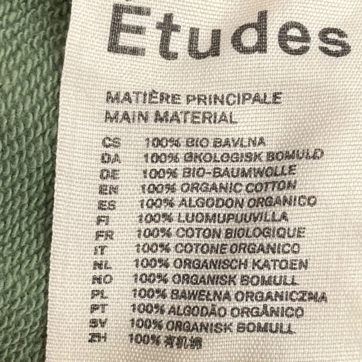BITUME ETUDES OLIVE SKYスウェットパンツ