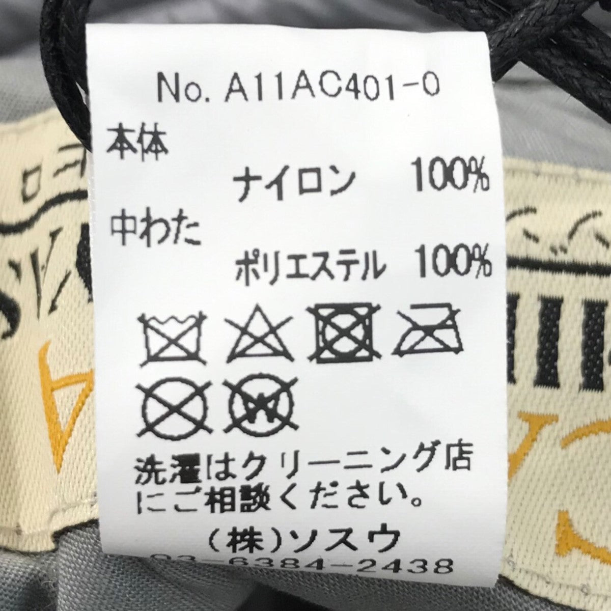 Maison MIHARA YASUHIRO×CA4LA バケットハットA11AC401 0 A11AC401 0