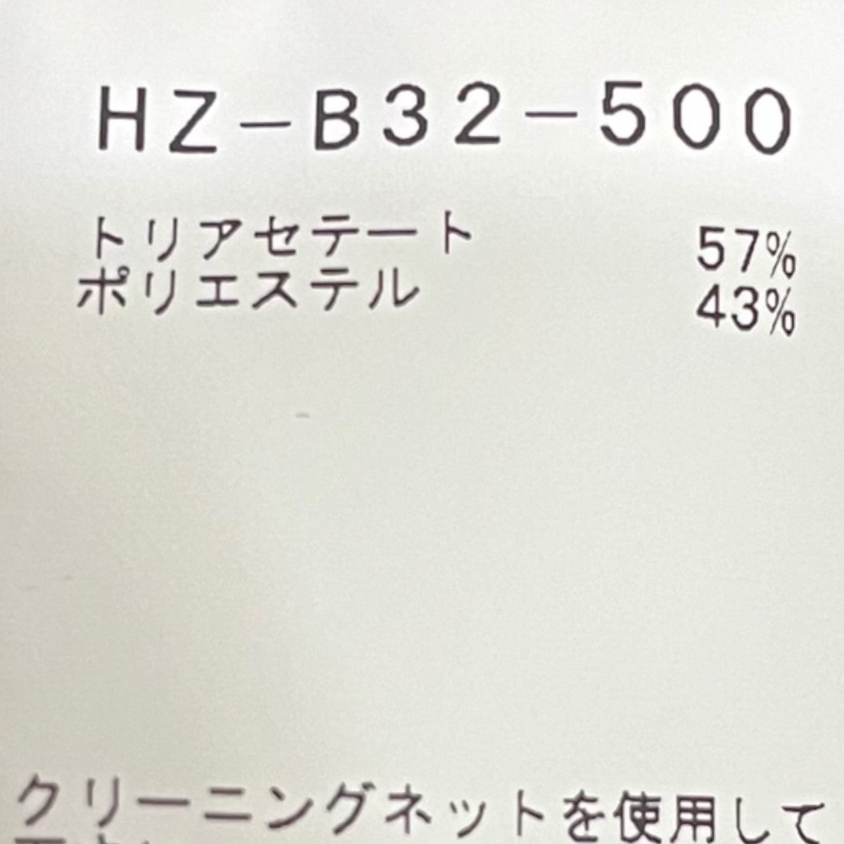 Yohji Yamamoto pour homme(ヨウジヤマモトプールオム) 23SS