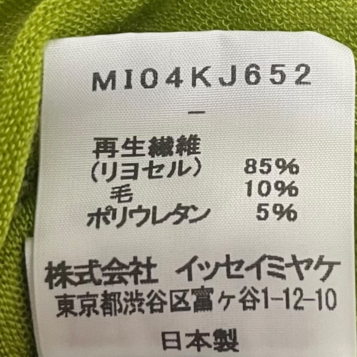 ハイネックニットMI04KJ652