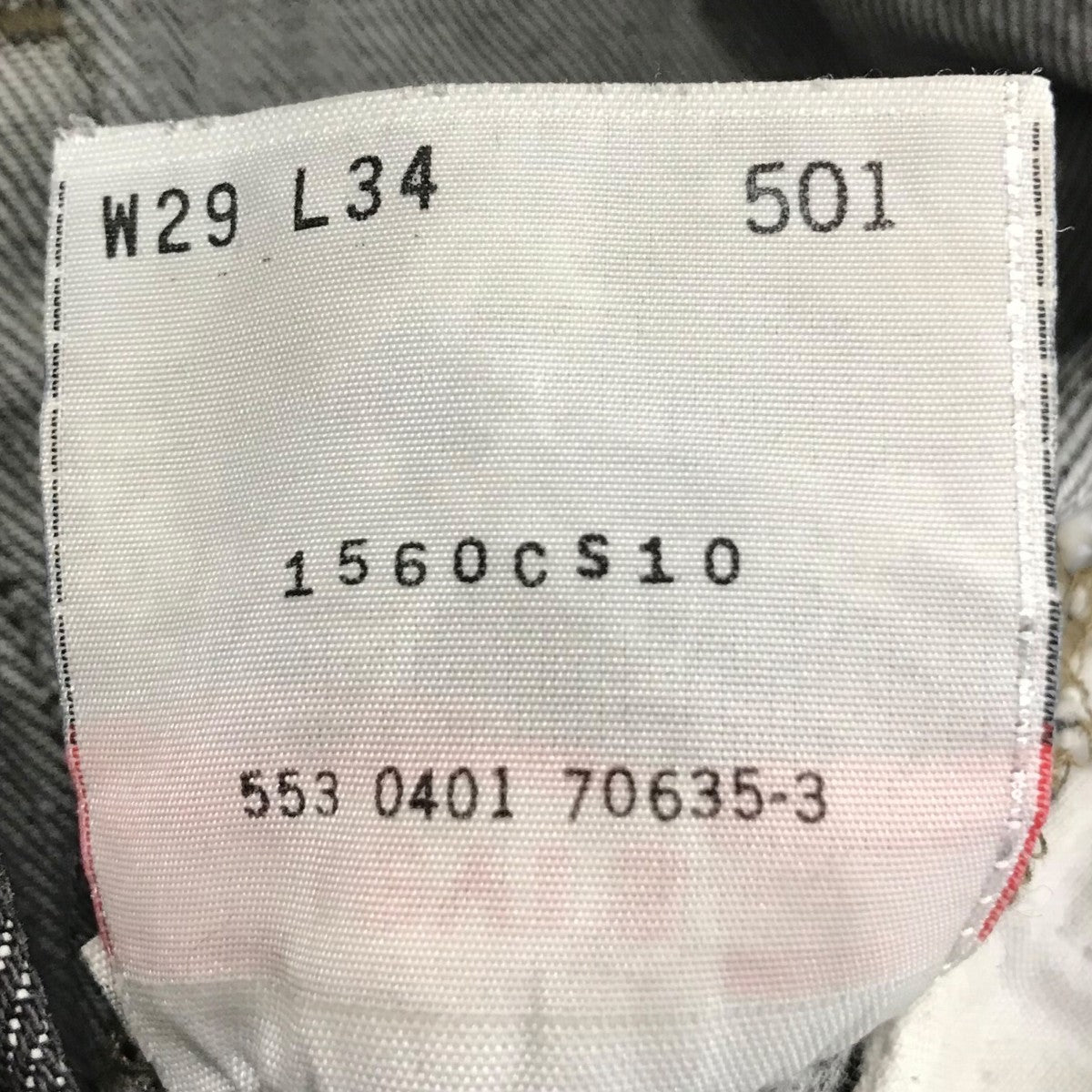 LEVI’S デニムパンツ553 0401 古着・中古-6枚目のアイテム画像