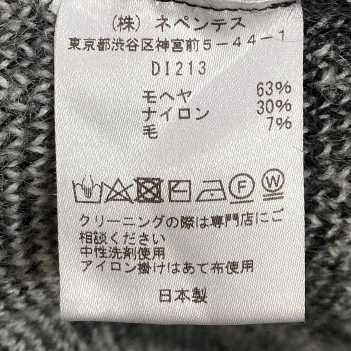 モヘアニットDI213