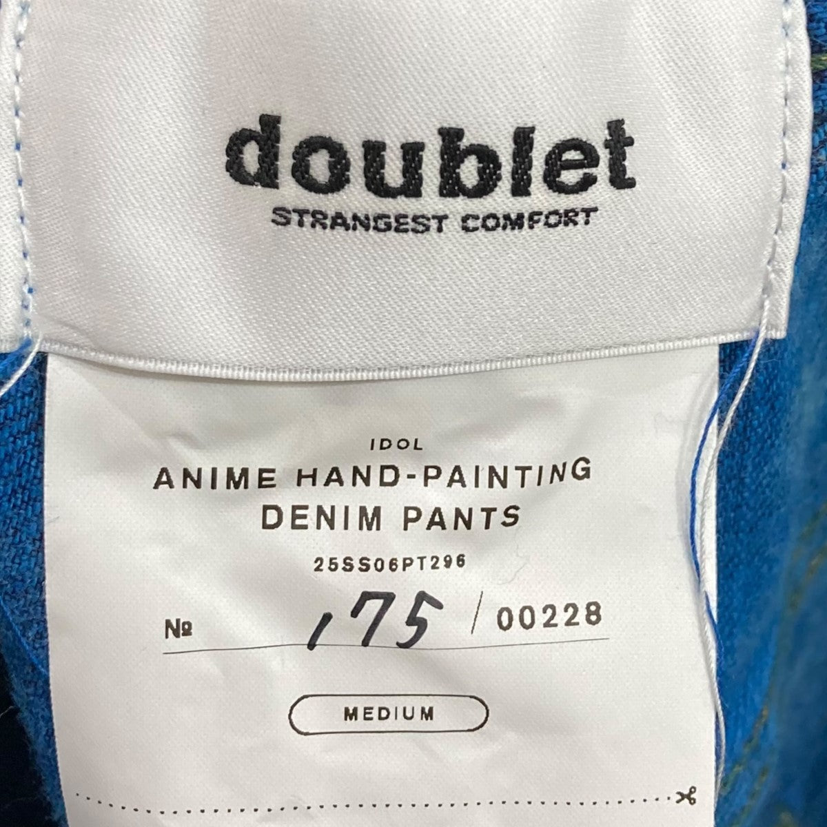doublet 25SSANIME HAND-PAINTING DENIM PANTSパンツ06PT296 古着・中古-7枚目のアイテム画像