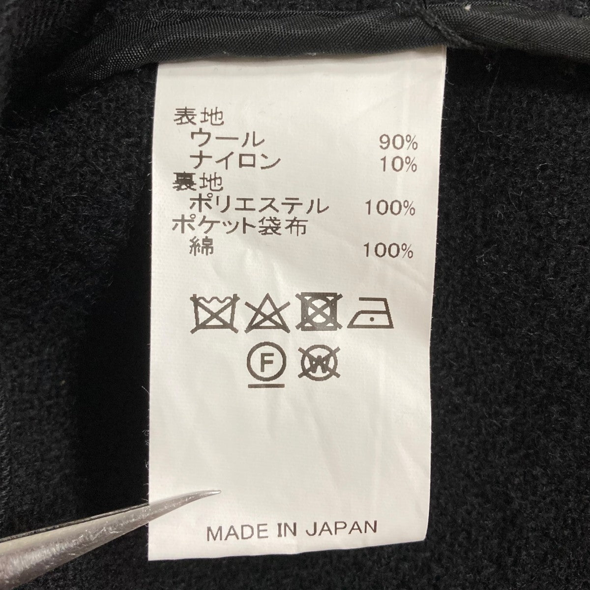 DAIRIKU ダッフルコート 古着・中古-7枚目のアイテム画像