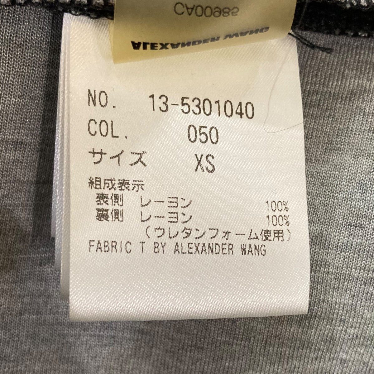 レーヨンスウェット13-5301040