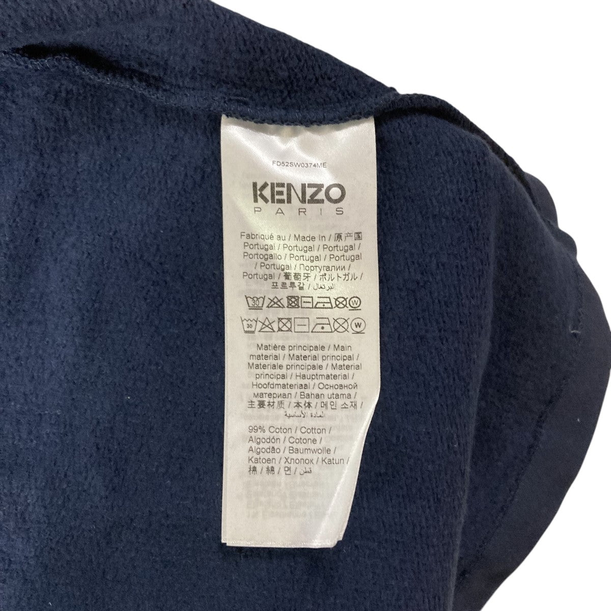 KENZO 刺繍カーディガンFD52SW0374ME 古着・中古-8枚目のアイテム画像