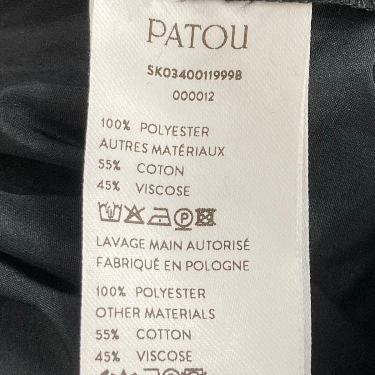 Patou Drawstring grosgrain skirtドローストリングスカートSK0340011999B 古着・中古-8枚目のアイテム画像