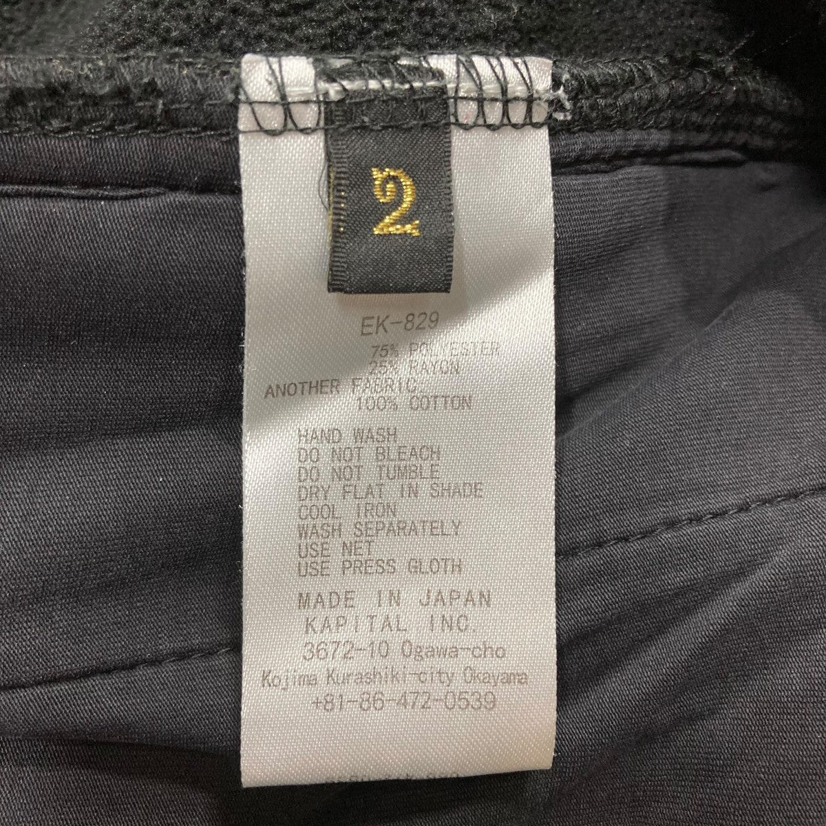 KAPITAL(キャピタル) リバースフリーススウェット EK-829 ブラック