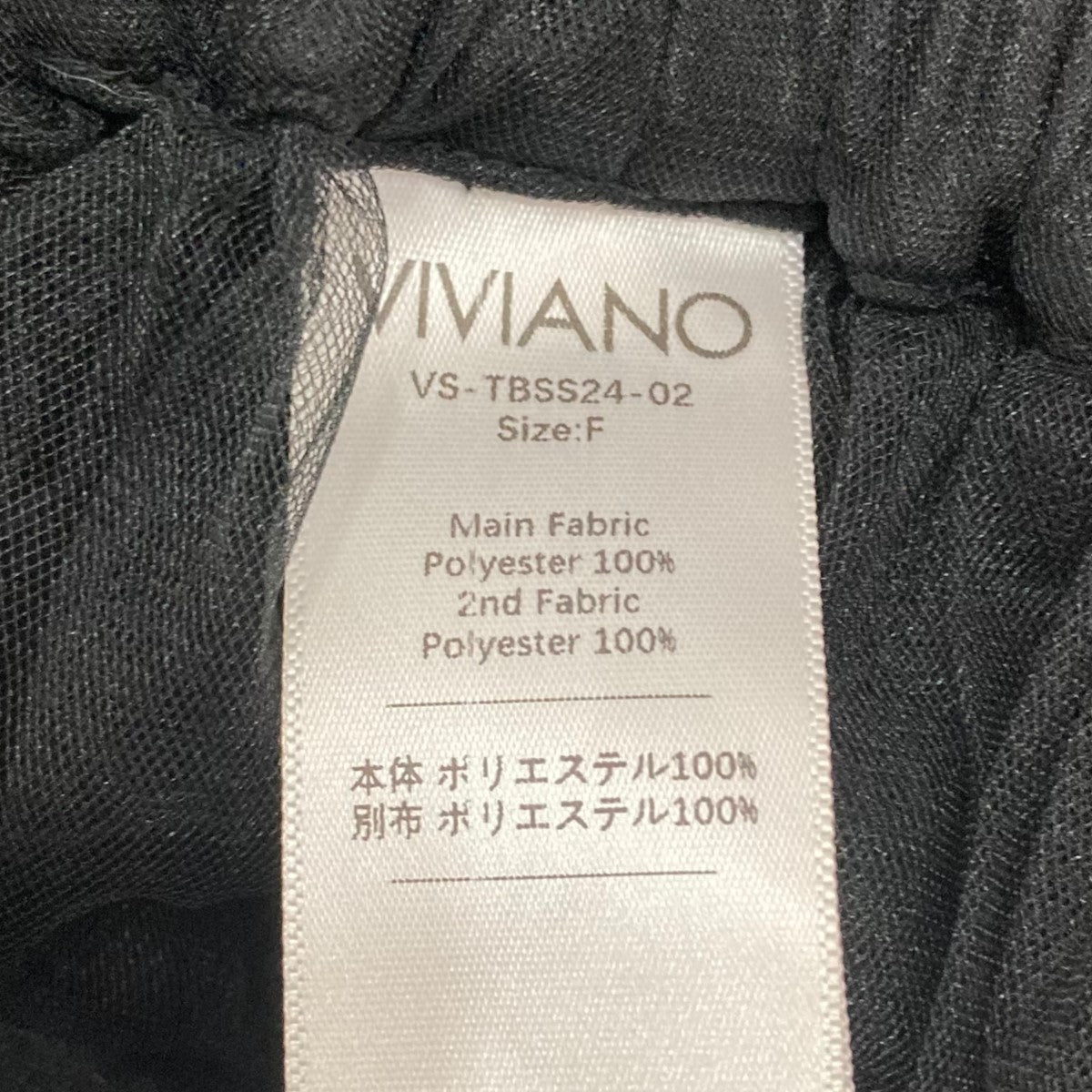 VIVIANO(ヴィヴィアーノ) ×STUDIOUSチュールボリュームスカート