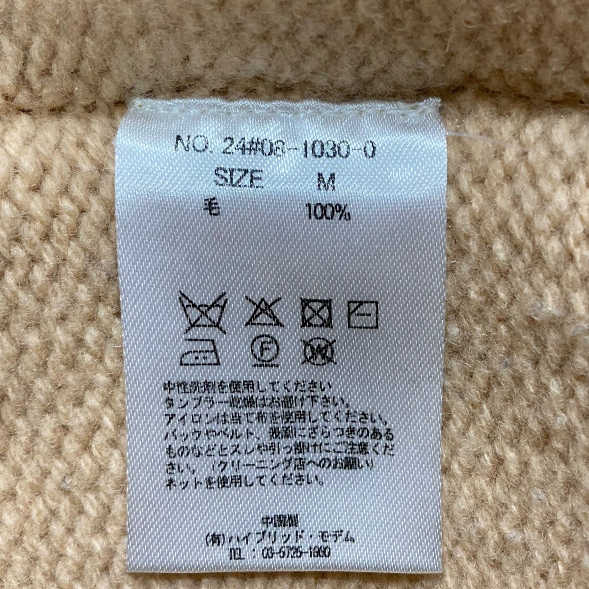 MINAMI ANDERSON(ミナミアンダーソン) SIX PATTERN KNIT 切替