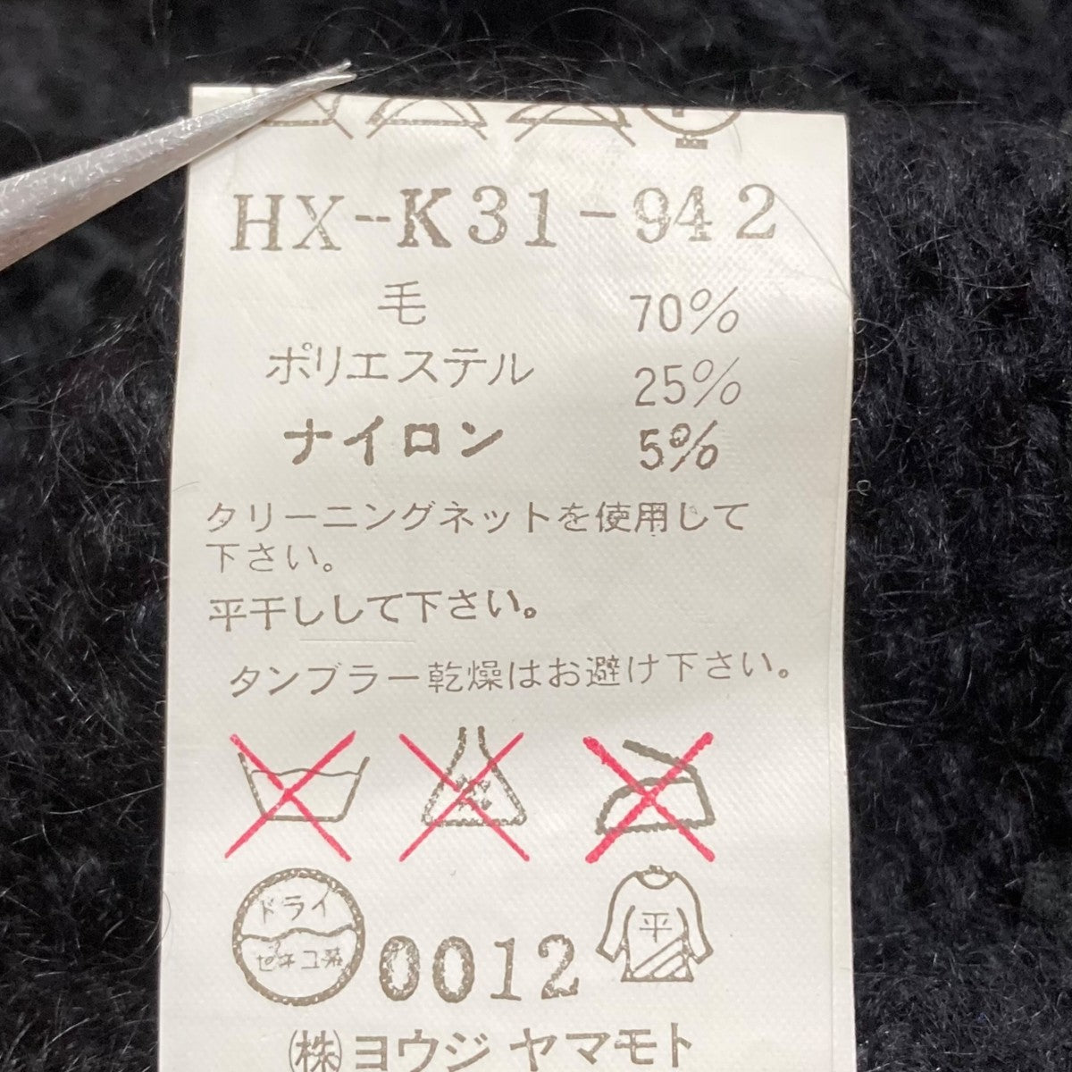 ハイネックニット