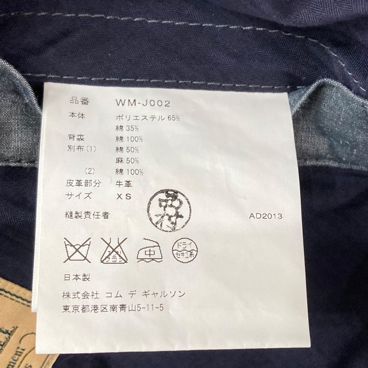 CDG JUNYA WATANABE MAN(ジュンヤワタナベコムデギャルソンマン