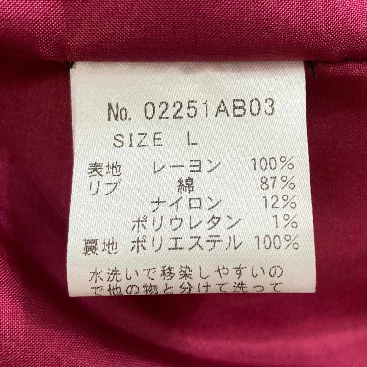 Hysteric Glamour(ヒステリックグラマー) バック刺繍スカジャン