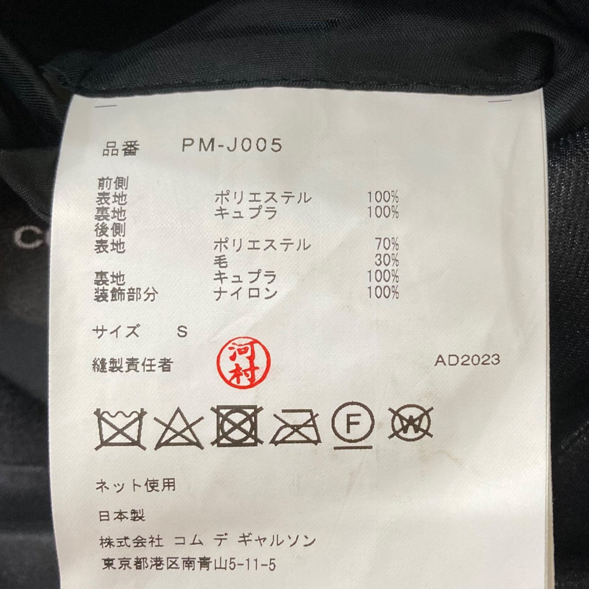 24SSジャケットドッキングリーフ装飾テーラードジャケットPM-J005