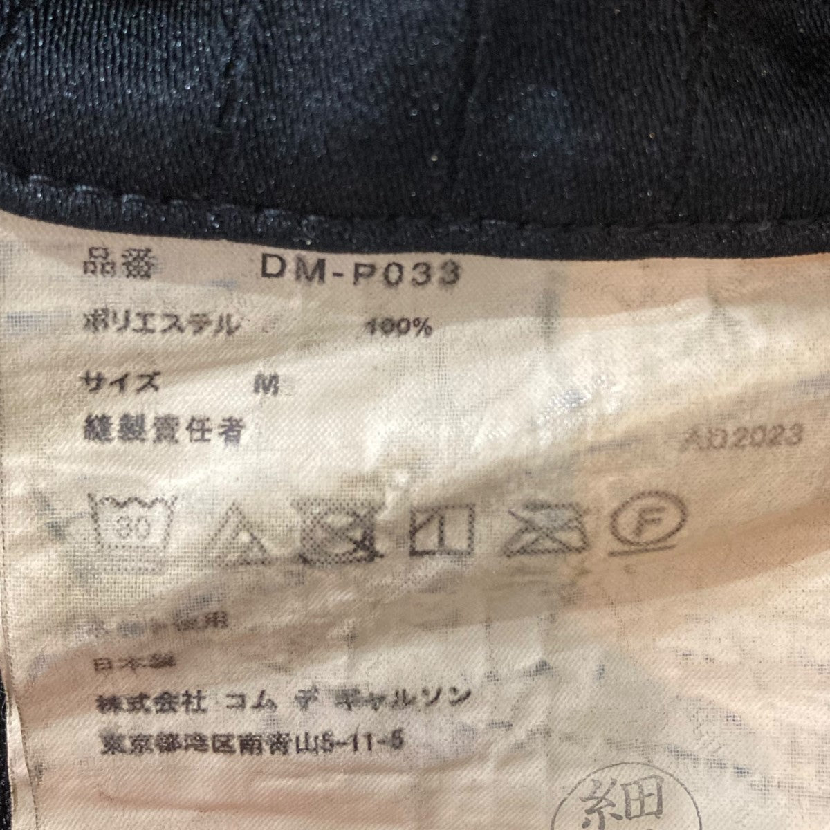 24SSポリ縮イージーパンツDM-P033
