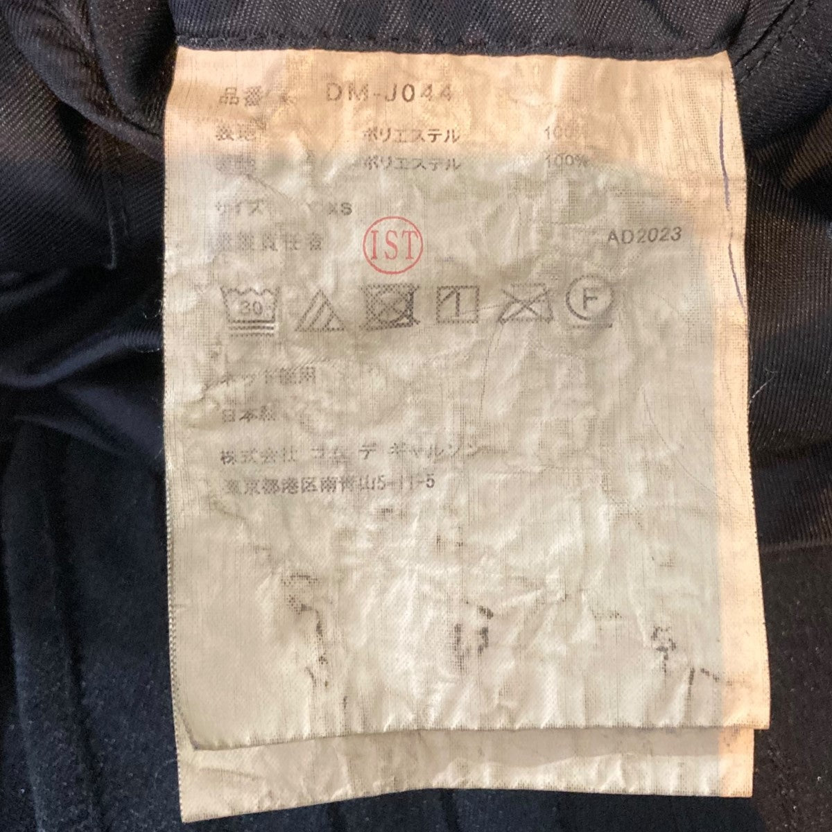 コムデギャルソンＤＭ sold🚀 COMME des GARÇONS 2002FW DM Mona Hatoum fine