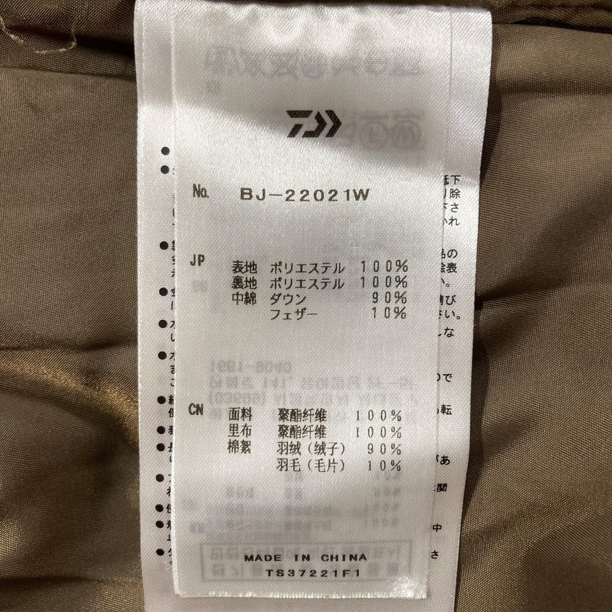 DAIWA PIER39(ダイワピア39) ダウンジャケット bj-22021w ベージュ