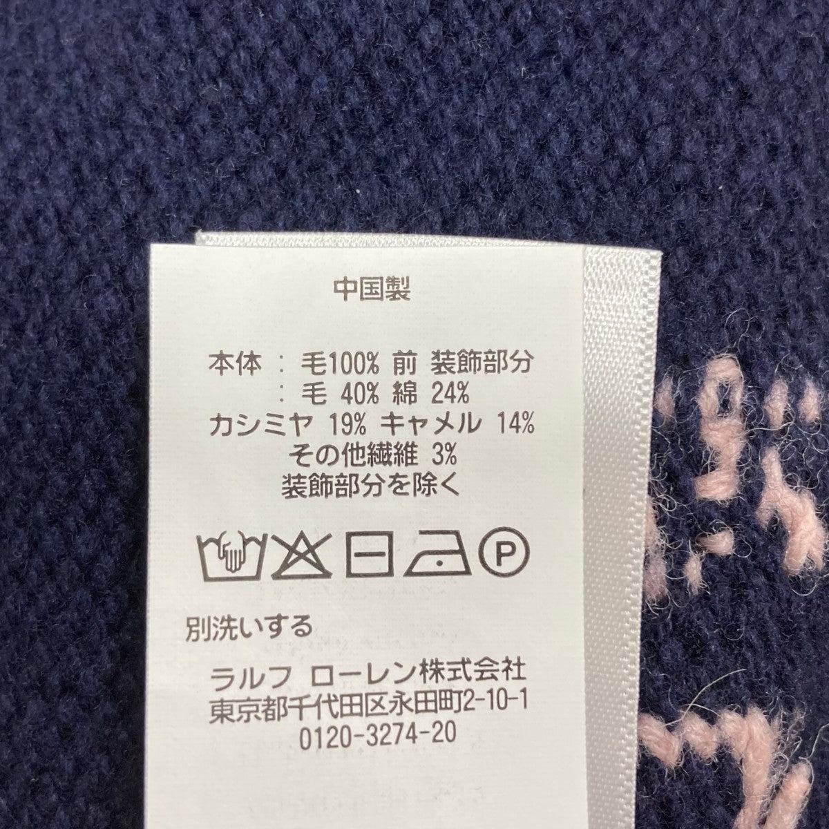 POLO RALPH LAUREN(ポロラルフローレン) カシミヤ混ベアニット