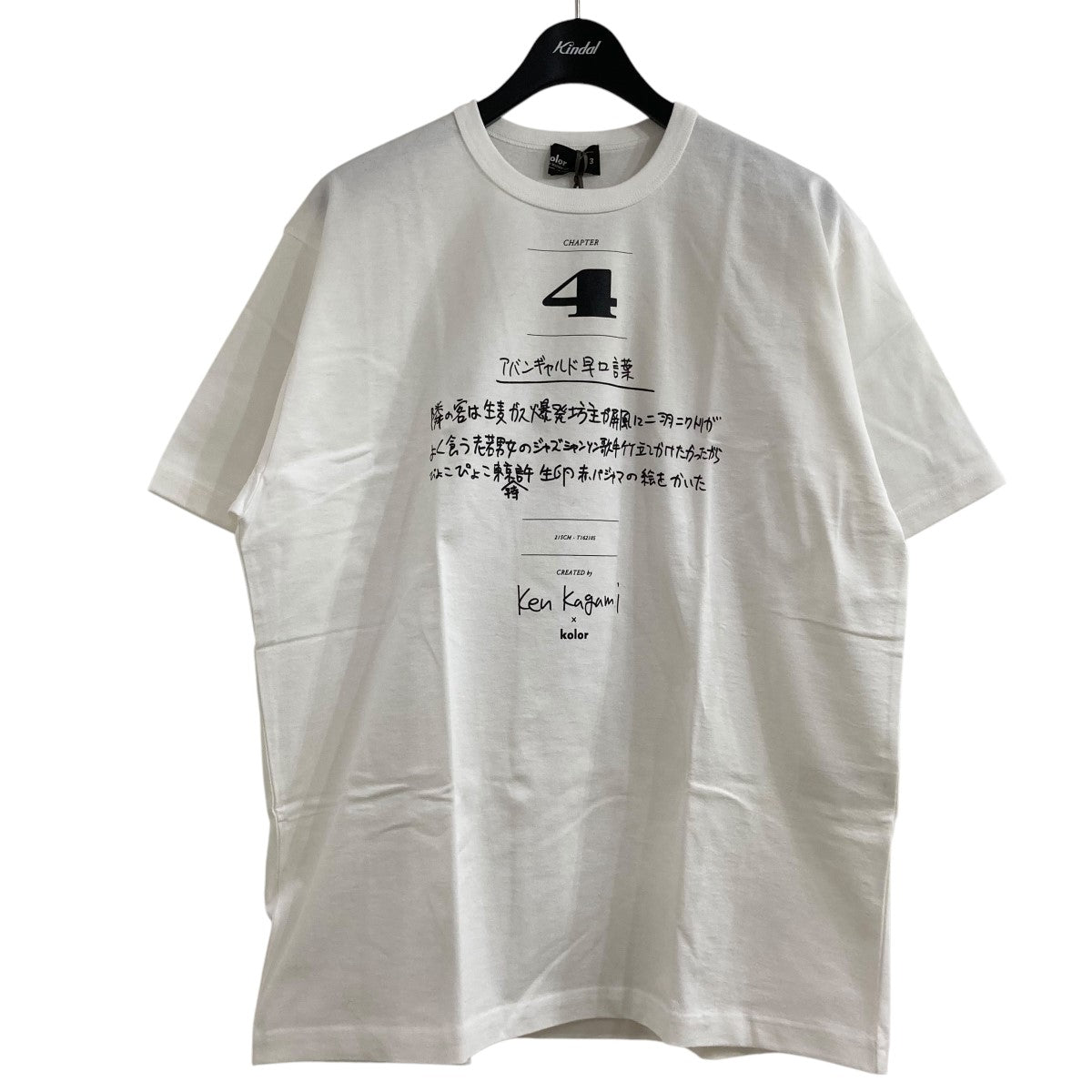 定価23100円 kolor 度詰天竺 再構築 Tシャツ 2 SALE】kolor(カラー) 度詰コットン天竺TEE - COLDBECK ONLINE