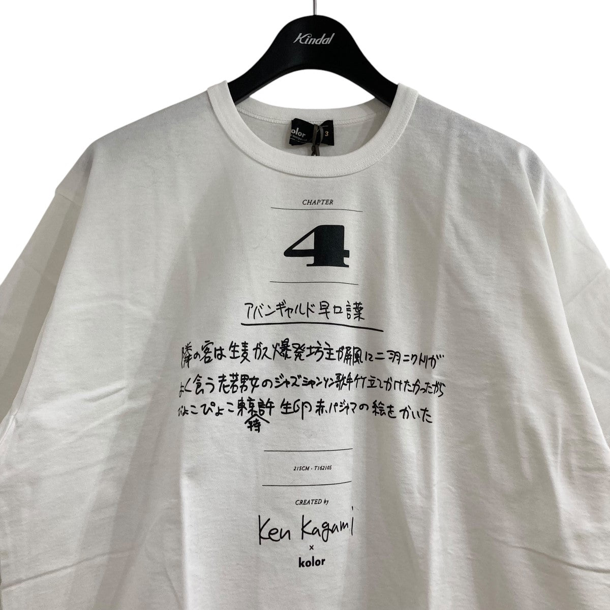 美品　24AW kolor カラー　PUNK HELPスウェット 1 白 KOLOR(カラー) 24AWPUNK HELPスウェット24WCM-T01201 24WCM