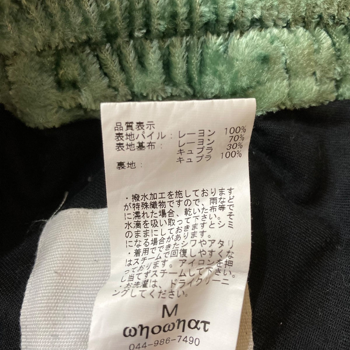 ベルベットパンツ